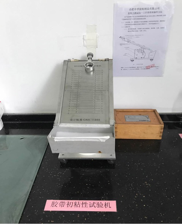 初粘性試驗(yàn)機(jī)