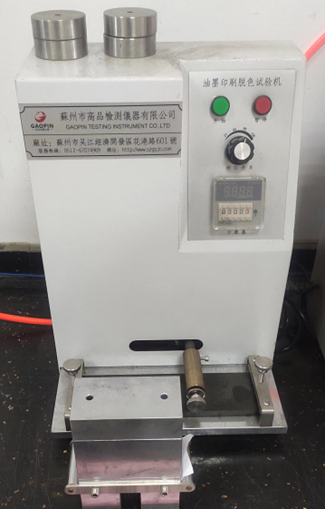 耐磨試驗(yàn)機(jī)